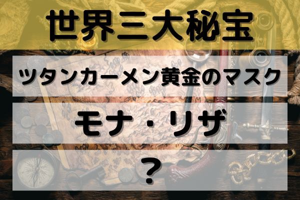 「日本三大神宮」は伊勢神宮、明治神宮と何？