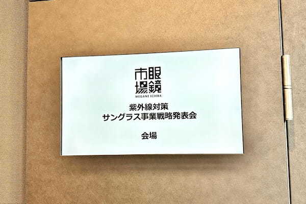 カラーレンズのサングラス、眼鏡市場社長が語る「選び方のコツ」 茶色には要注意