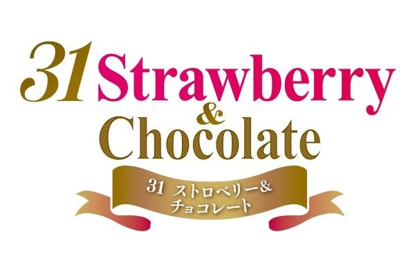 31 ストロベリー＆チョコレート