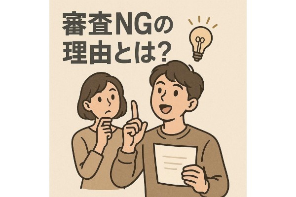 3.クレジットカード審査基準 徹底攻略ガイド