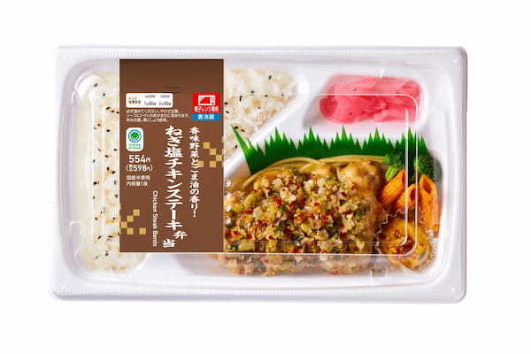 旨みが至福！ジューシーで至福！「ごくうま！四福（しふく）弁当」が新たに登場！