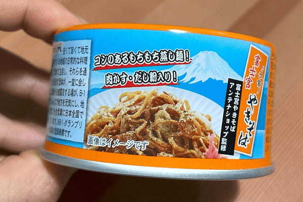 1つ500円もする業界初の「やきそば缶詰」、少しだけレンチンすると味に大異変が起きて…