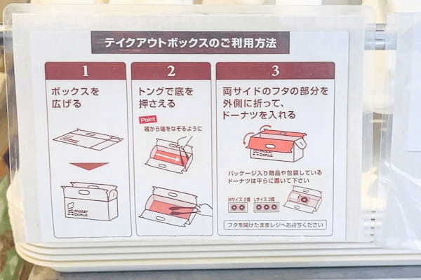 ミスド、ネットで噂の“セルフ袋詰め”方式の実態　実際に利用して気付いたことも…