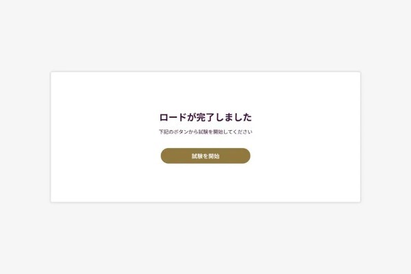 なかなかの難問ぞろい　浅い鉄オタが「鉄道マイスター検定」受けてみた