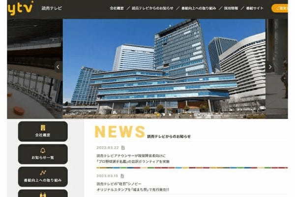 『ミヤネ屋』農業アイドル自死報道、所属会社社長が反論…再現ドラマ放送の是非を検証