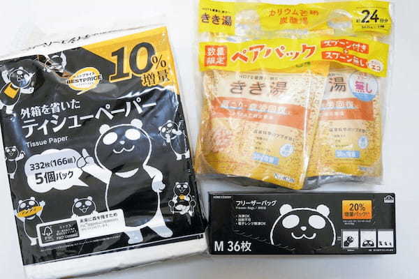 イオン【ブラックフライデー2024】即買いしたい！　狙い目の「おすすめ目玉商品」まとめ