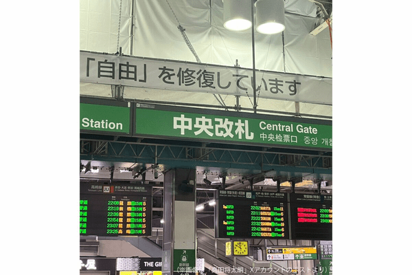 「自由」を修復しています