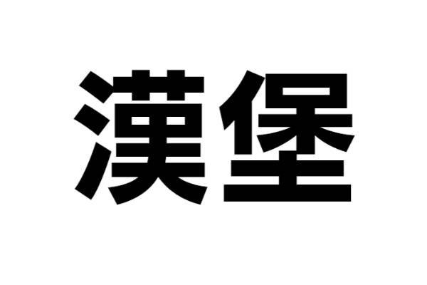 このヨーロッパの都市はどこ？【なんと読む？ vol.13】