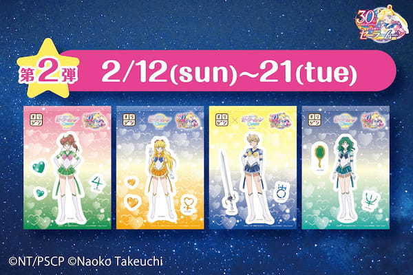 【全種類集めよう！】『オリジン×劇場版「美少女戦士セーラームーンCosmos」 コラボキャンペーン』開催決定！