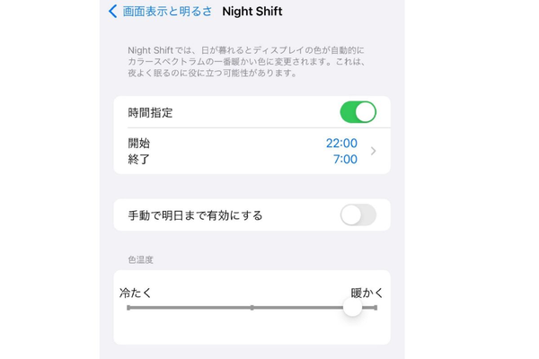Night Shift