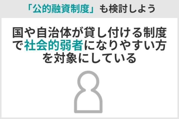 8.今すぐ審査なしで15万借りる方法はある？