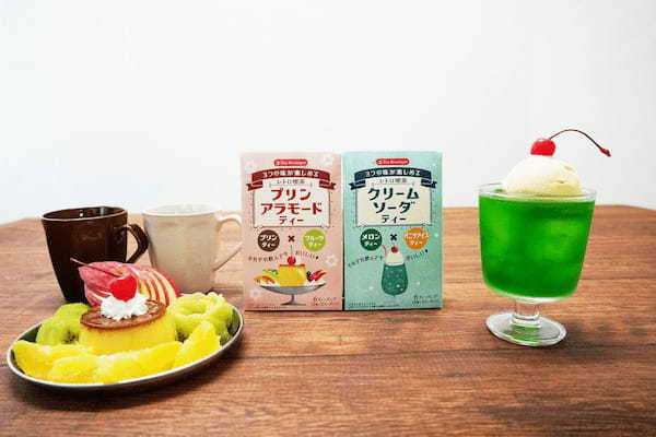 昭和のノスタルジックな純喫茶の定番をティーバッグで再現 レトロ喫茶「プリンアラモードティー」「クリームソーダティー」新発売