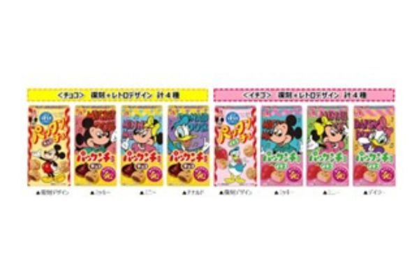 「パックンチョ」40周年！「パックンチョ＜チョコ＞」「パックンチョ＜イチゴ＞」 発売当時の復刻デザイン＋レトロデザインパッケージ１０月下旬より発売