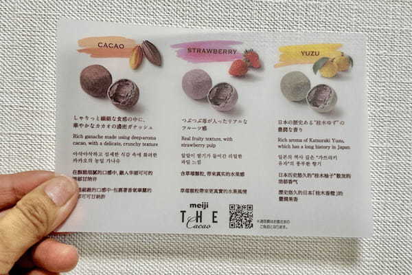 【爆売れチョコ⁉︎】明治「琥珀ガナッシュ」をレポ! あの大人気グミの製法が活かされていた…
