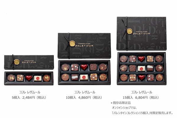 【ショコラティエ パレドオール】バレンタイン限定!贈り物や自分へのご褒美にも。金箔をあしらった「パレドオール」入りアソートBOX