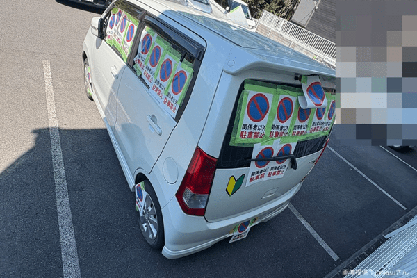 無断駐車