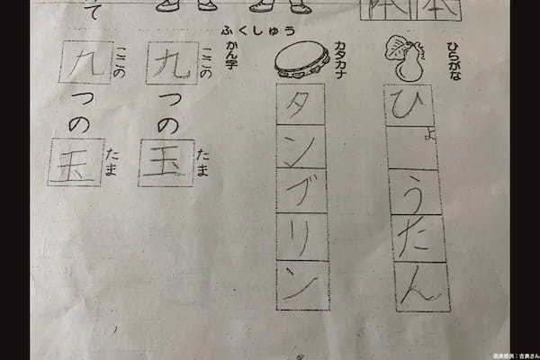 小2の娘の宿題、なぜか解けない大人が続出　導かれた答え「5文字」に目を疑う…