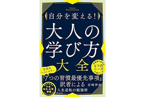 きっと変われないって思いこんでいない？今年こそ試したい「自分を変えるための本」まとめ