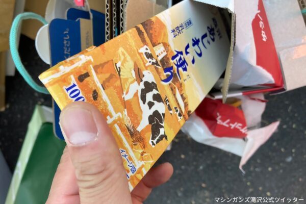 ゴミ清掃員が喚起する“飲料パックの迷惑な捨て方”　写真にあ然「信じられん」