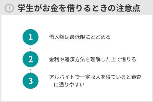 23.学生がお金借りる方法8選