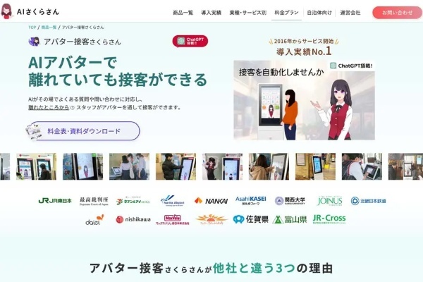 使い方いろいろ!ChatGPTを利用したユニークなサービス