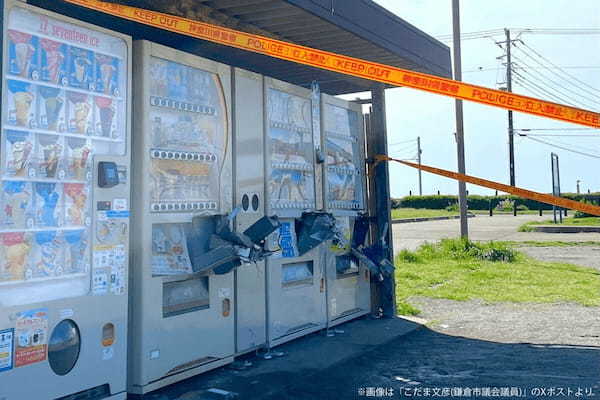観光地の自販機が無残にも破壊、「日本はどうなるの」と悲鳴 鎌倉市は「近年の被害なかった」