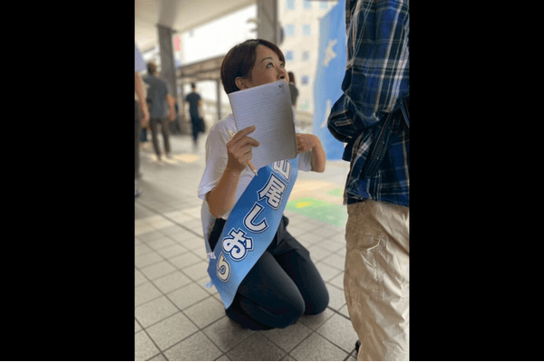 山尾しおり氏X