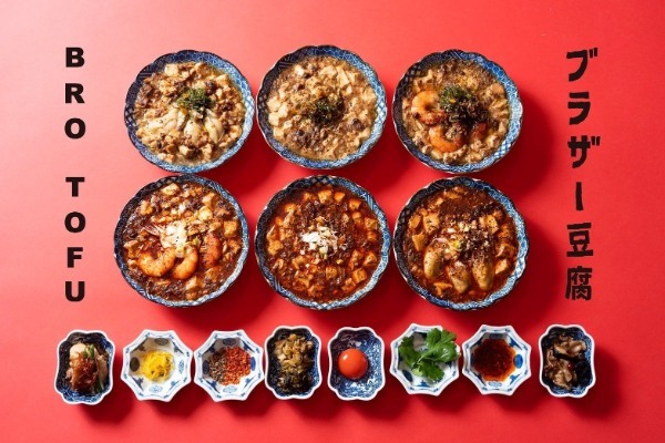 【嵐山・初】2月1日兄弟運営の麻婆豆腐専門店『嵐山辛豆腐店 ブラザー豆腐™ 嵐山本店』がOPEN