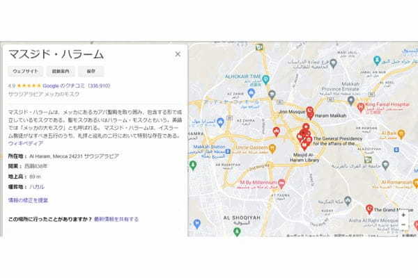 世界・日本の口コミ数ランキング1位は？Googleマップ上の施設のレビューランキング紹介