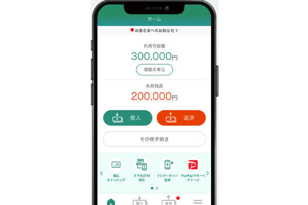 6.お金借りるアプリ27選