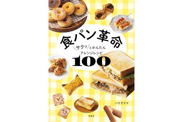 コンビニでマヨコーンパン買わなくなるかも… 簡単すぎて自宅でリピ確定