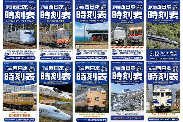 鉄道写真専用SNS「Railil（レイリル）」時刻表表紙写真公募キャンペーンが話題 – 7月17日まで