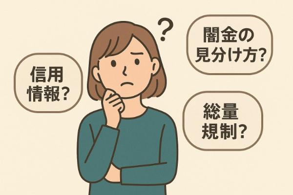 2.審査に不安があるあなたへ
