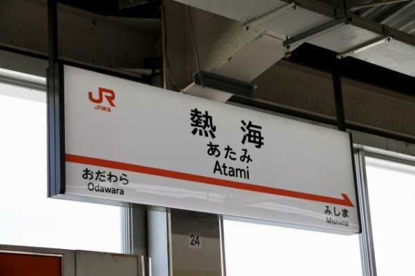 自慢の露天風呂を満喫、熱海の日帰り温泉人気10選。駅近で充実の一日を過ごそう