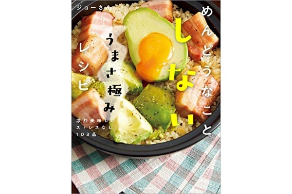 カツオの刺身、にんにくと生姜なしでもウマい 臭みなしでやみつきの「新しい食べ方」