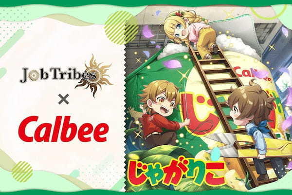 国内食品メーカー初の試み！ 「じゃがりこ」と「かっぱえびせん」が人気web3ゲームに登場！2024年9月11日（水）より各ゲームからコラボレーションアイテム（NFT）を順次発売