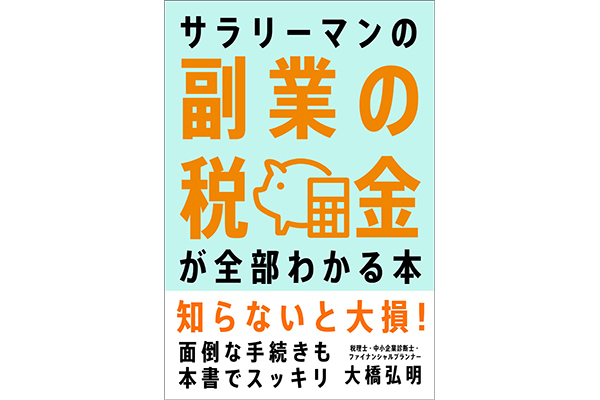 年末年始、どれを読む?11月第4週「若手ビジネスパーソンにおすすめの書籍」5選