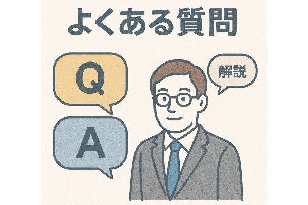 申し込み前に知っておきたい5つのQ&A