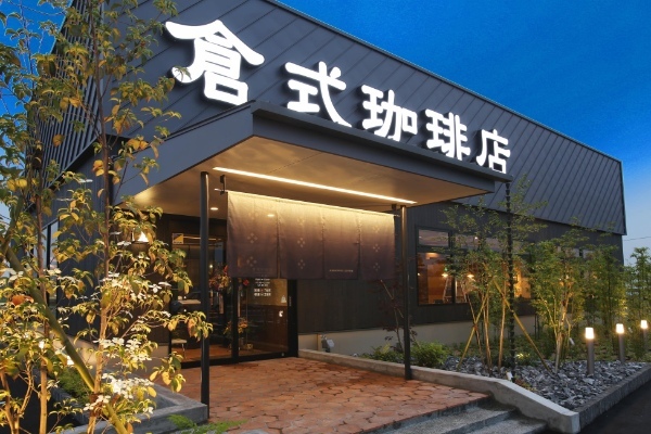 【期間限定】4月17日(月)より全国の倉式珈琲店にて「初夏のフルーツドリンクフェア」を開催