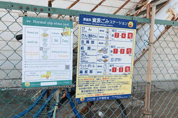 埼玉・川口市のゴミ捨て場、酷すぎる光景に目を疑う　「不法投棄禁止」真横にあるのは…