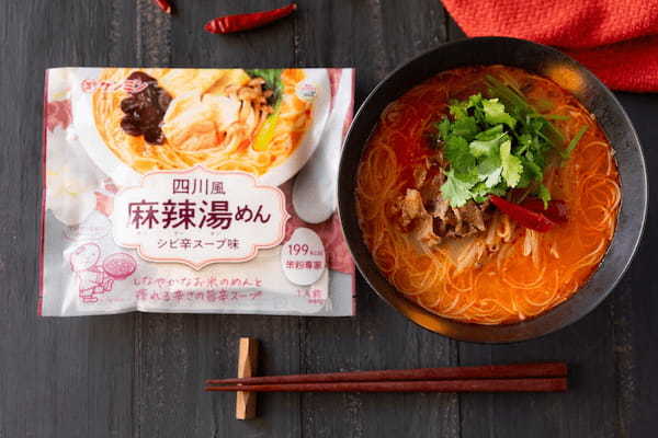 旨味溢れる「シビ辛」でランチタイムの自分時間を華やかに！　「米粉専家　四川風麻辣湯めん」3月1日新発売