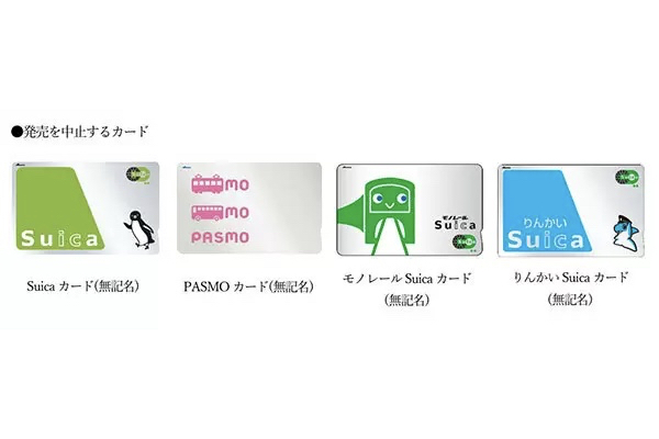 無記名Suica・PASMOカード発売を一時中止、記名式カードは継続