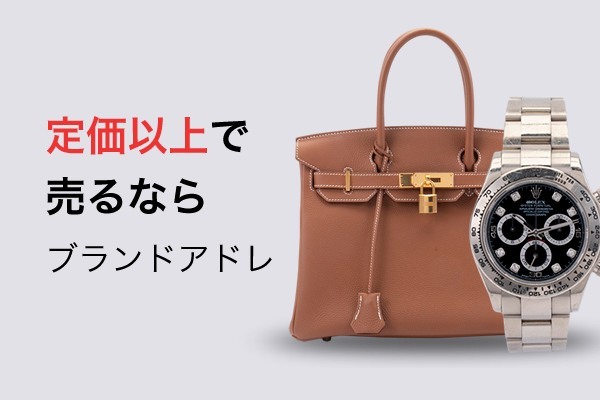 パテックフィリップ高値買取してもらうならここ！買取相場価格＆高く売るコツは？
