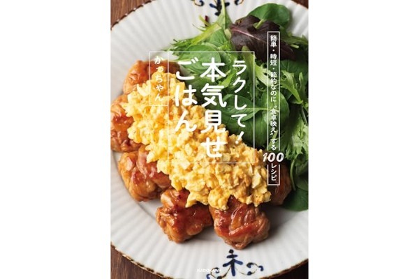 「新玉ねぎと鶏もも肉」あったら作って! ワンパンで完成の激ウマおかず