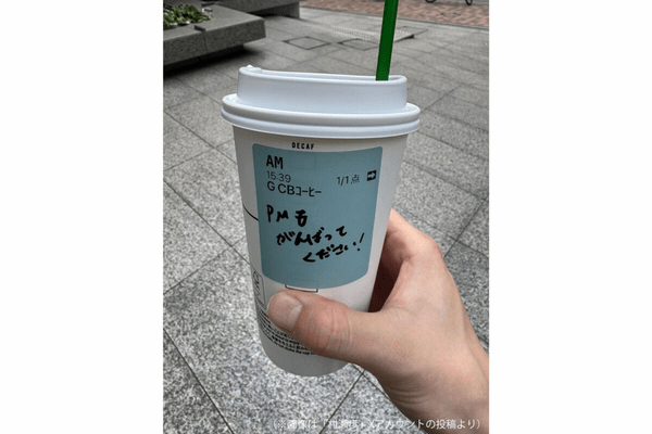 スタバのコーヒー