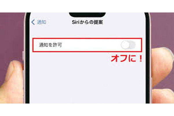 iPhoneを購入したらすぐに「オフ」にすべき10の設定 − 自分の趣味嗜好がバレる可能性も