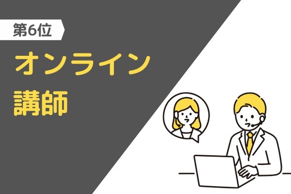 【比較】男性におすすめの副業ランキング15選！選び方や口コミも紹介