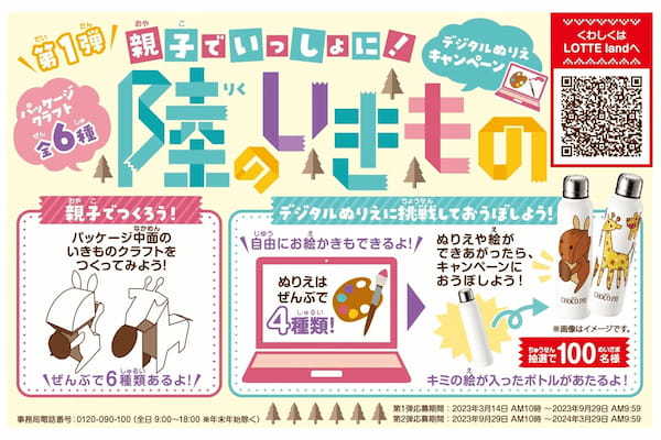 40周年でチョコパイが新しく生まれ変わった！お客様の声をヒントに新ホイップクリームへ進化！「チョコパイ」2023年３月21日(火)より全国で発売