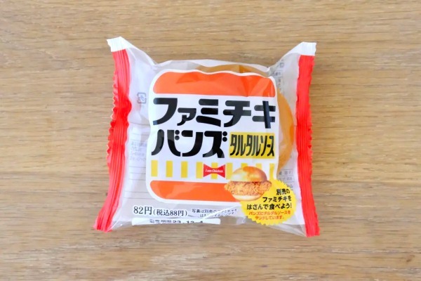 ファミチキバンズで作る「グラタンコロッケバーガー」が濃厚トロうまでたまらない