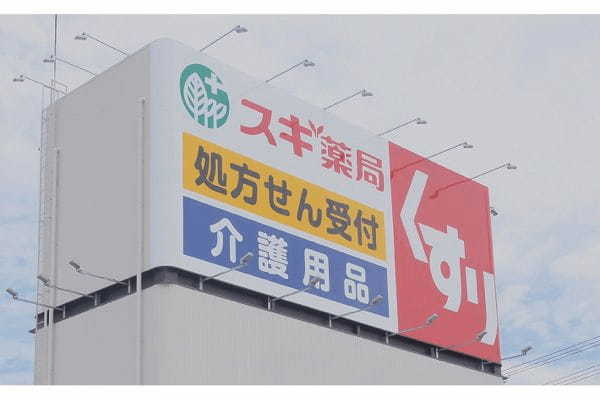 スギHD、3〜11月期の営業利益は5.9％減　薬価改定で苦戦
